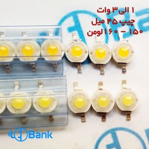 پاور LED سفید آفتابی و مهتابی 1 وات 45 میل 160 الی 150 لومن epistar تایوان