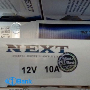 منبع تغذیه 12 ولت 10 آمپر (Next)
