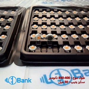 پک 600 عددی ال ای دی رشد گیاه 1 وات فول اسپکتروم (فول چیپ)