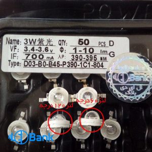 پاور ال ای دی UV فرابنفش 390-395 نانومتر