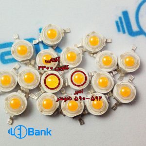 ال ای دی پاور 1 وات امبر نارنجی Epileds تایوان