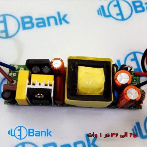 درایور پاور ال ای دی 25 الی 36 در 1 وات 300 میلی آمپر 220 ولت بردی برند دارک
