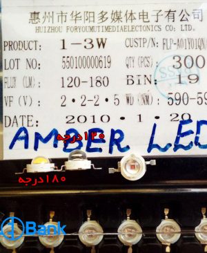 پاور ال ای دی امبر (Amber) توان 1-3 وات 595-590 نانومتر