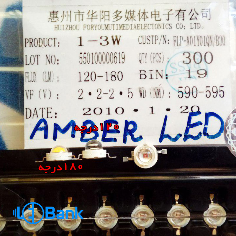 پاور ال ای دی امبر (Amber) توان 1-3 وات 120 درجه 595-590 نانومتر