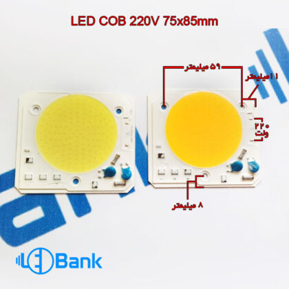 ال ای دی cob گرد بزرگ 50 وات آفتابی و مهتابی ورودی 220 ولت مناسب پروژکتور