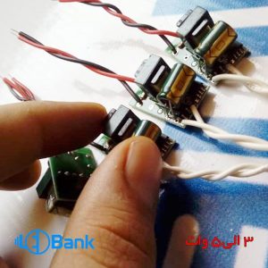 درایور پاور ال ای دی و SMD بردی 270 میلی آمپر 3 الی 5، 4 الی 7 و 8 الی 12 وات