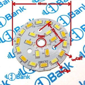 ماژول ال ای دی 5*2 وات 3 حالته آفتابی، مهتابی و نچرال