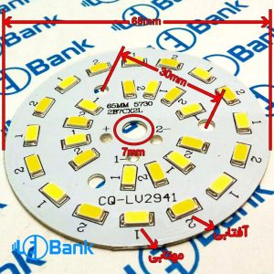 ماژول ال ای دی 7*2 وات 3 حالته آفتابی، مهتابی و نچرال