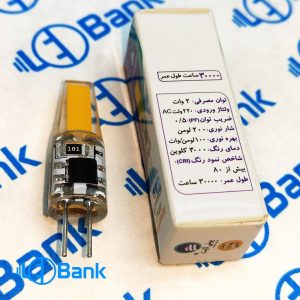 لامپ ژله ای led ناخنی پایه G4 سوزنی 2 وات 220 ولت آفتابی و مهتابی