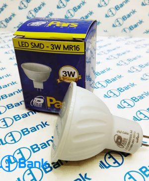 لامپ هالوژن ال ای دی 3 وات برند پارس پایه MR16 سفید آفتابی و مهتابی