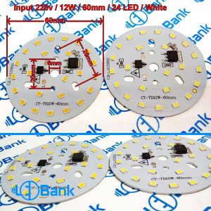 ماژول ال ای دی سکه ای 12 وات 220 ولت قطر 60 میلیمتر آفتابی و مهتابی