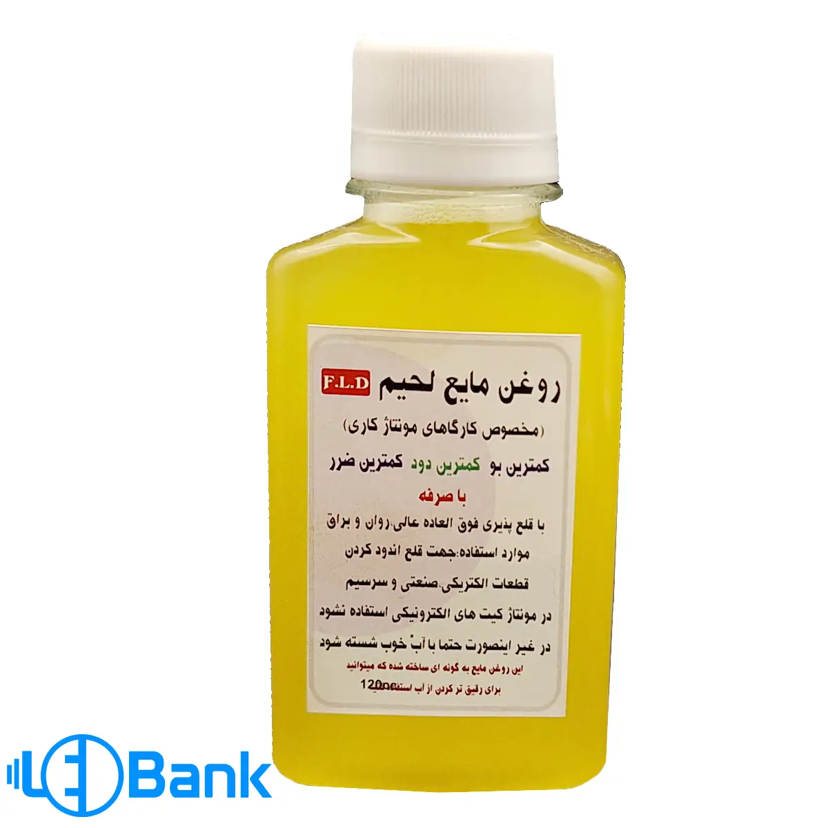 روغن لحیم مایع ۱۲۰ سی سی - مایع رقیق شونده با آب، مناسب برای کارگاه‌های مونتاژ و قلع اندود