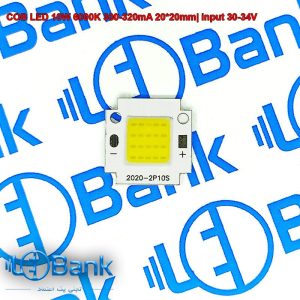 ال ای دی 10w مهتابی 6500 کلوین فسفر 11 در 11 میلیمتر 300 میلی آمپر