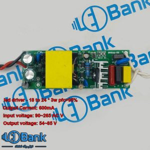 درایور ال ای دی 18 الی 24 در سه وات 600 میلی آمپر فکتوری بالا